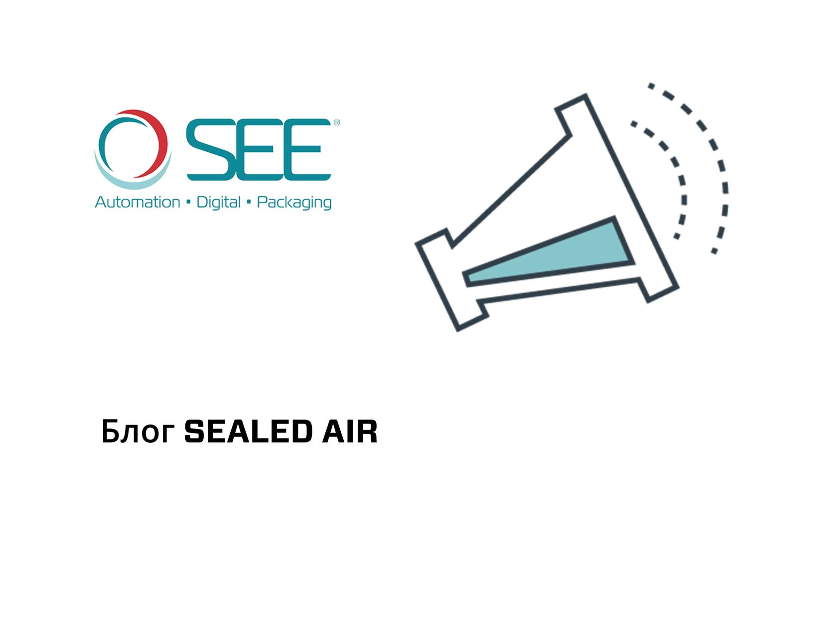 Блог Силд Эйр