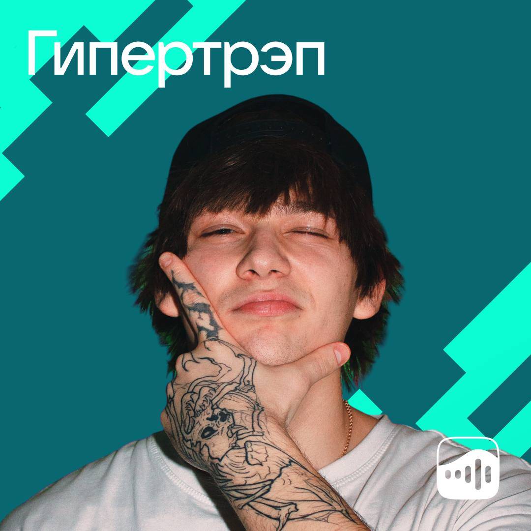 «Гипертрэп»