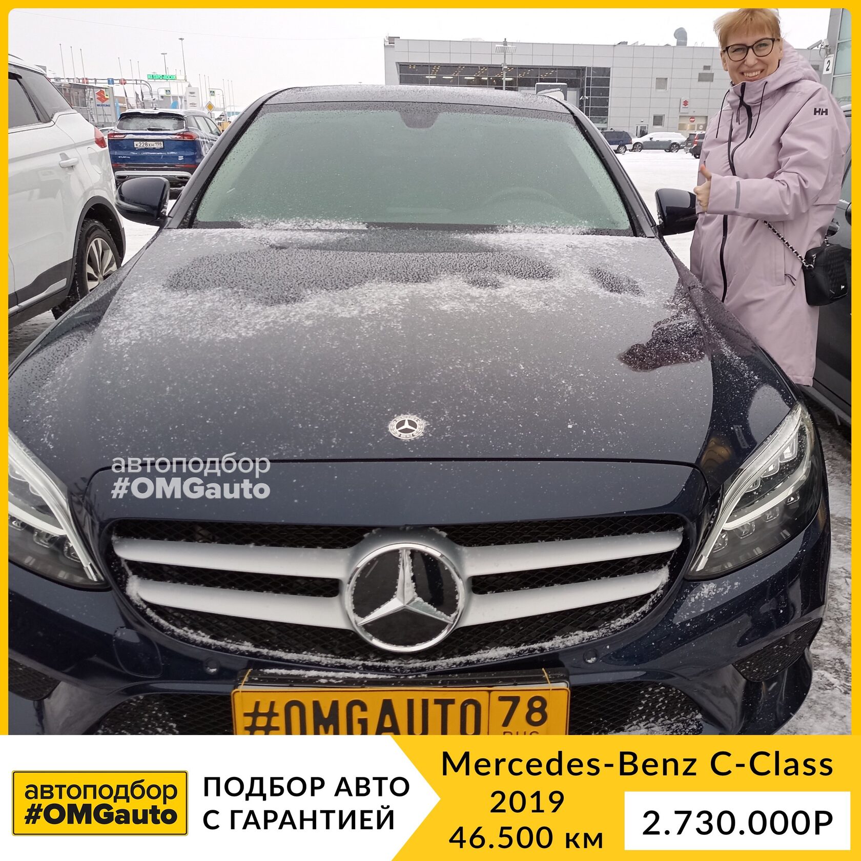 Автоподбор Mercedes-Benz C-Class под ключ в СПб #OMGauto