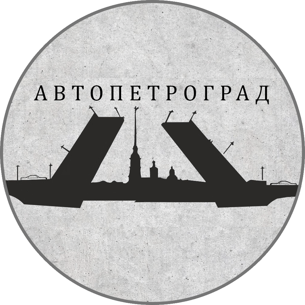 Автопетроград