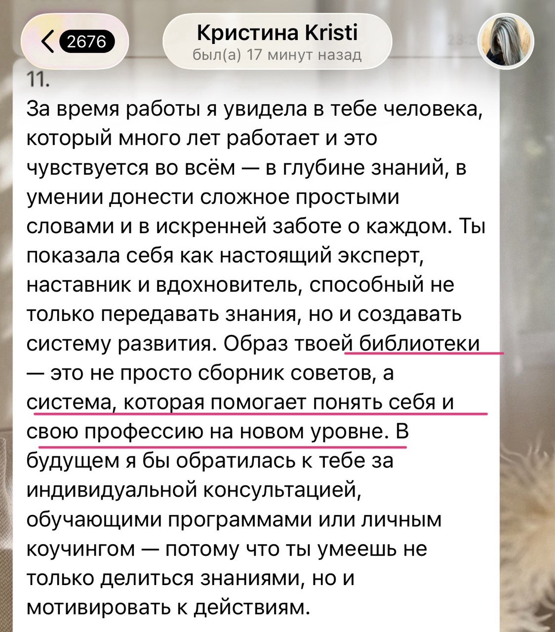Отзыв мастера 1