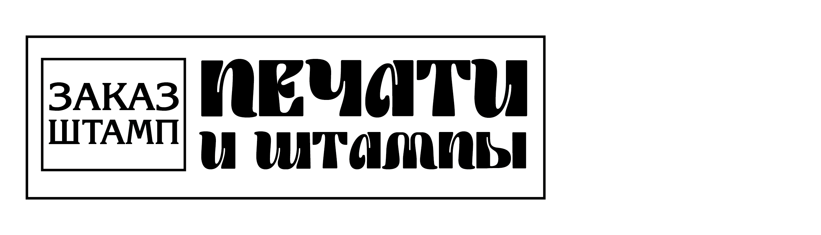 ZAKAZ STAMP