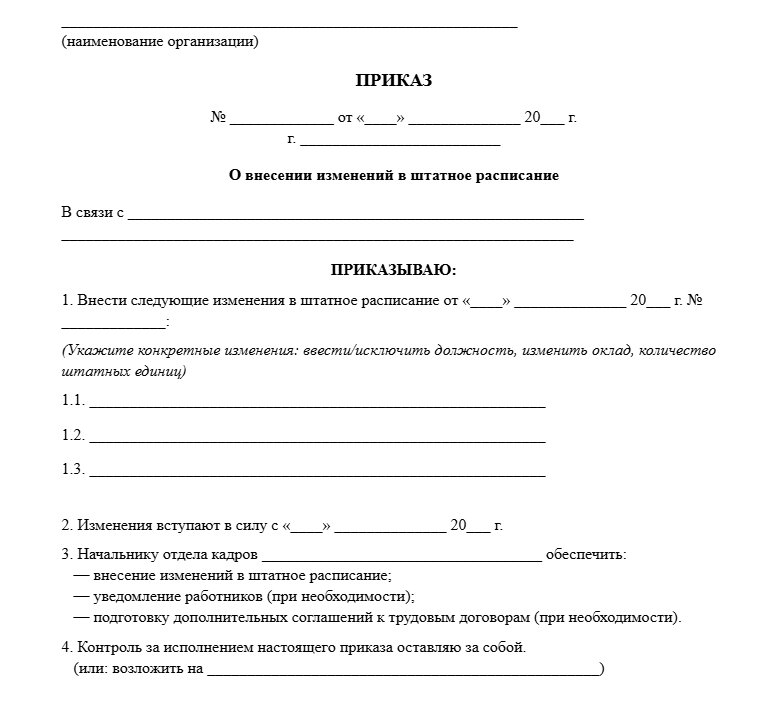 Дополнительное соглашение к трудовому договору