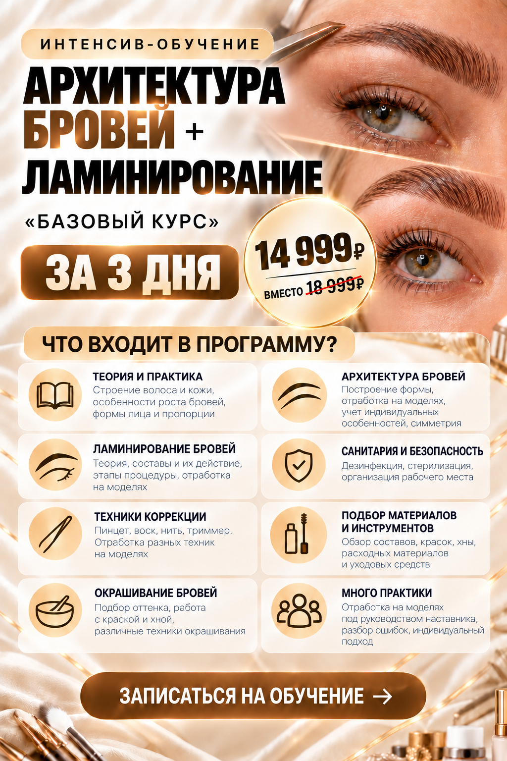 Курс маникюра