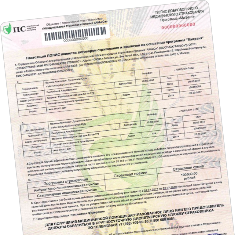 дмс для патента