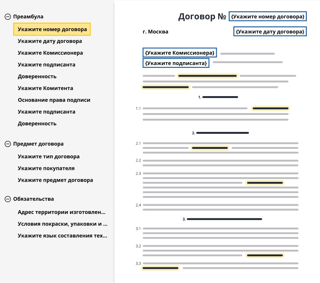 Конструктор договоров. Бесплатный конструктор договоров.