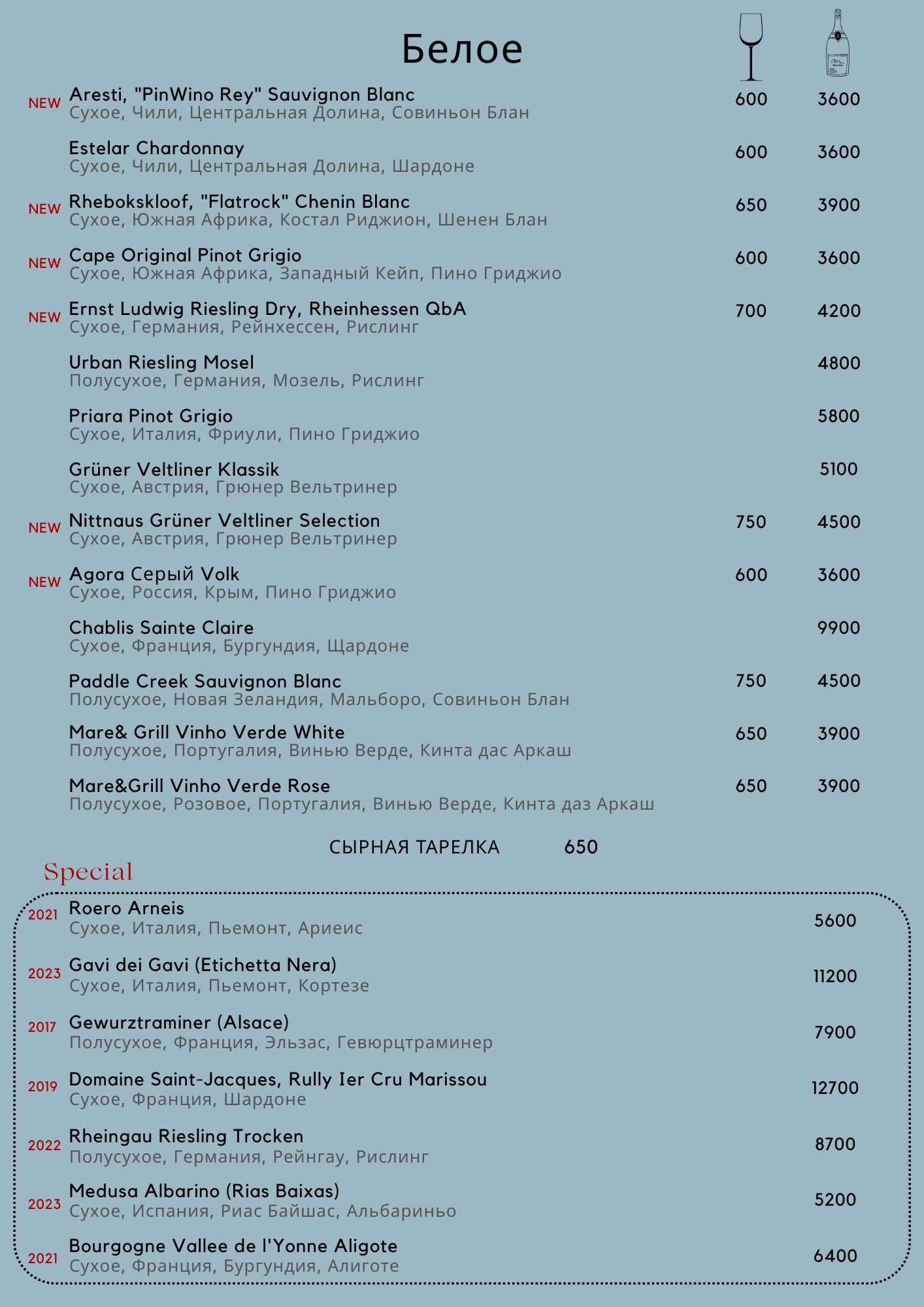 Вино ресторана — Находка