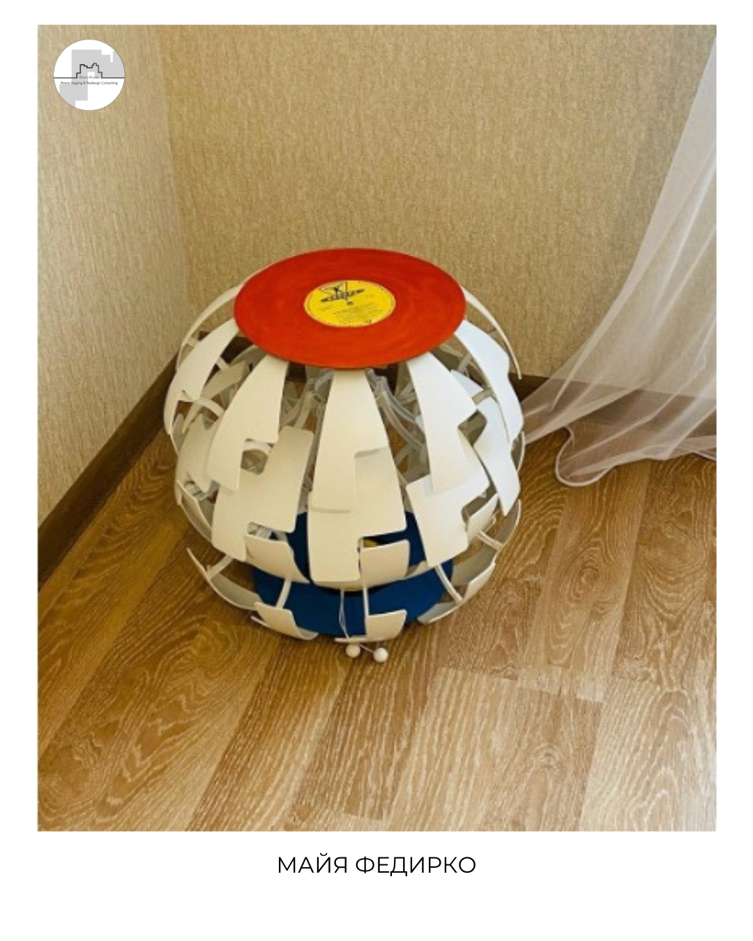 проект по хоумстейджингу