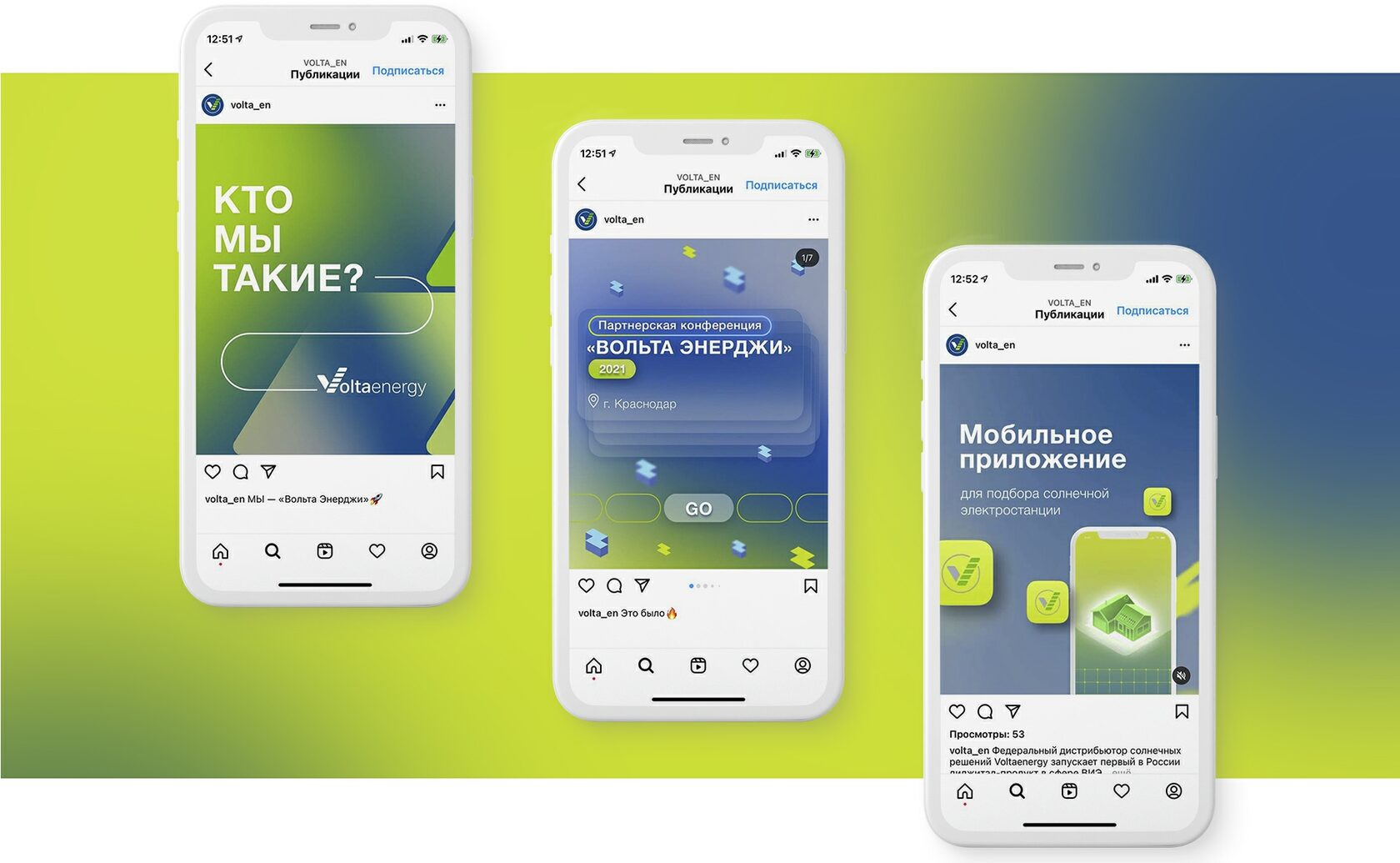 Volta – материал проекта