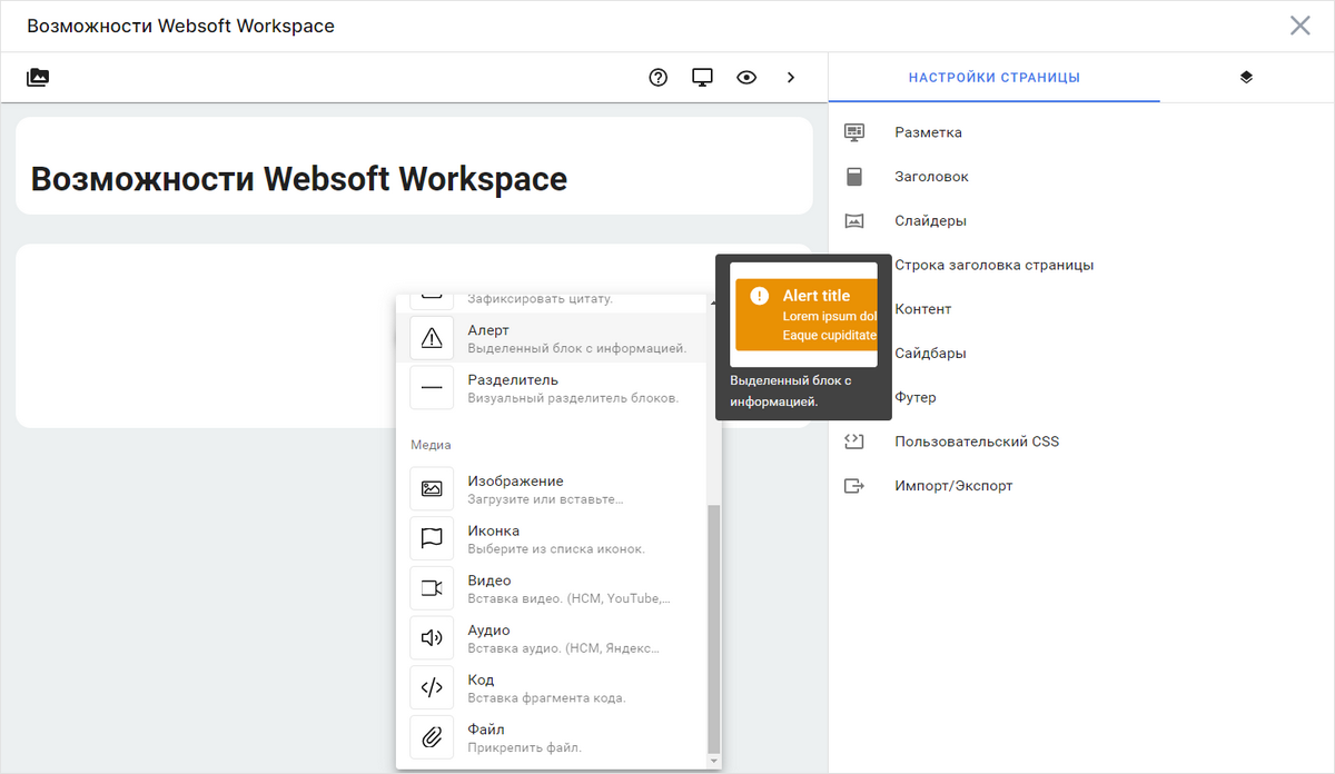 WebSoft, LXP, HCM, Алексей Корольков, Webtutor, HR-автоматизация, E-staff