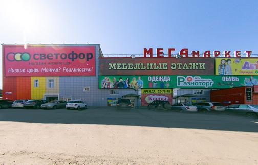 Мегамаркет новосибирск