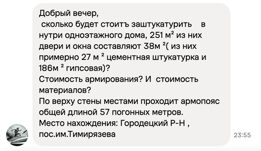 Заявка с Авито #9