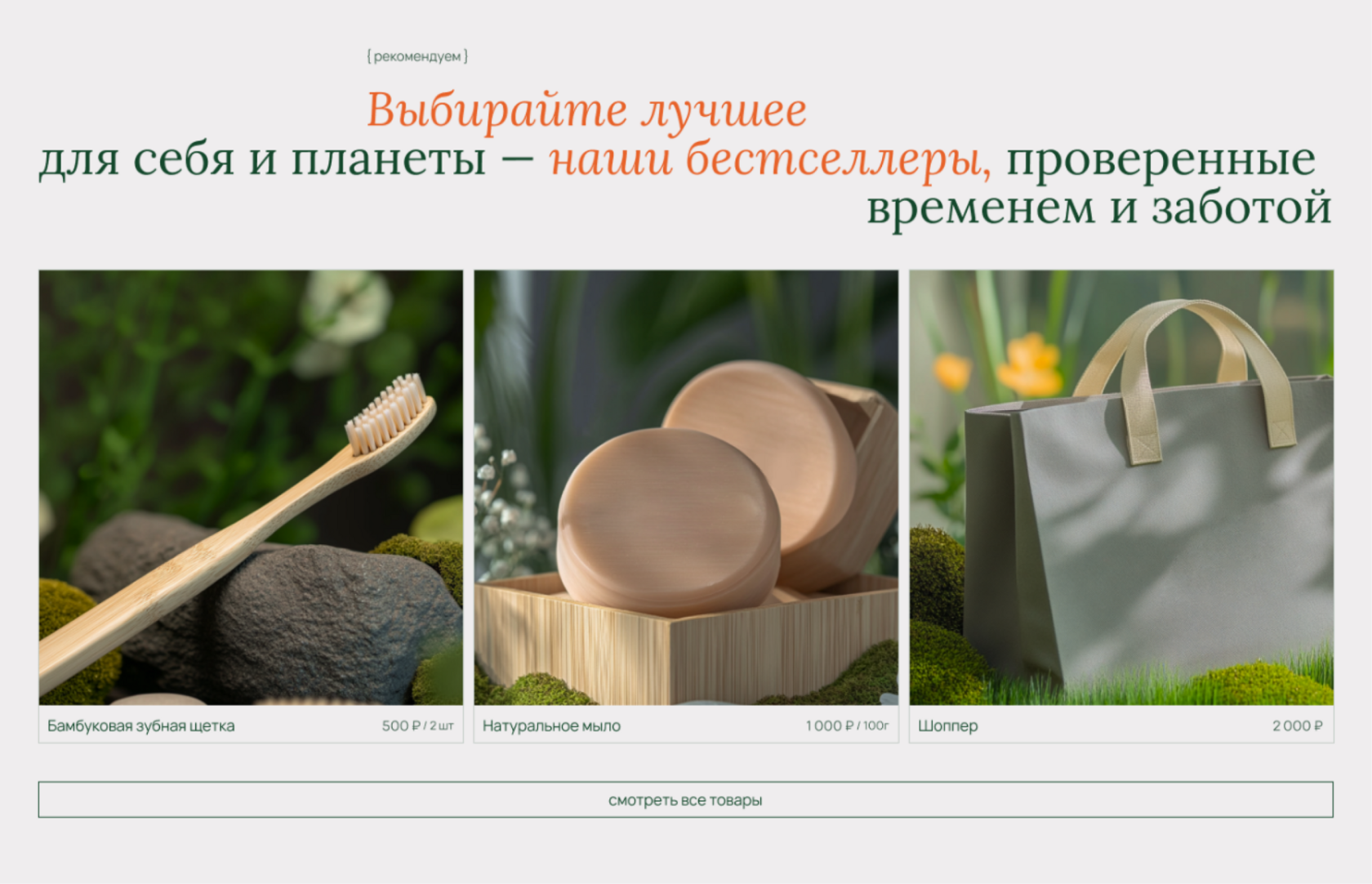 Блок где все фотографии и текст сгенерированы нейросетями. 