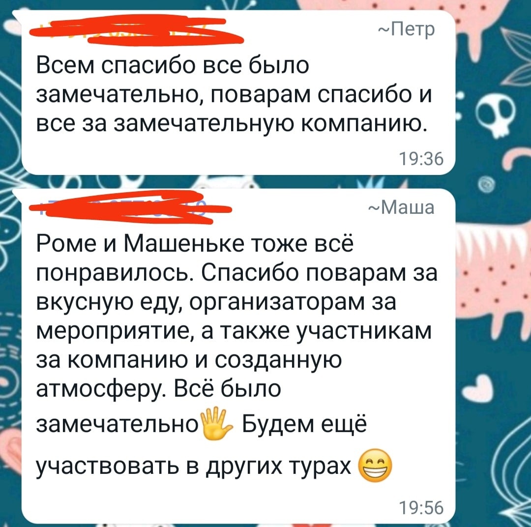 Отзывы о турах