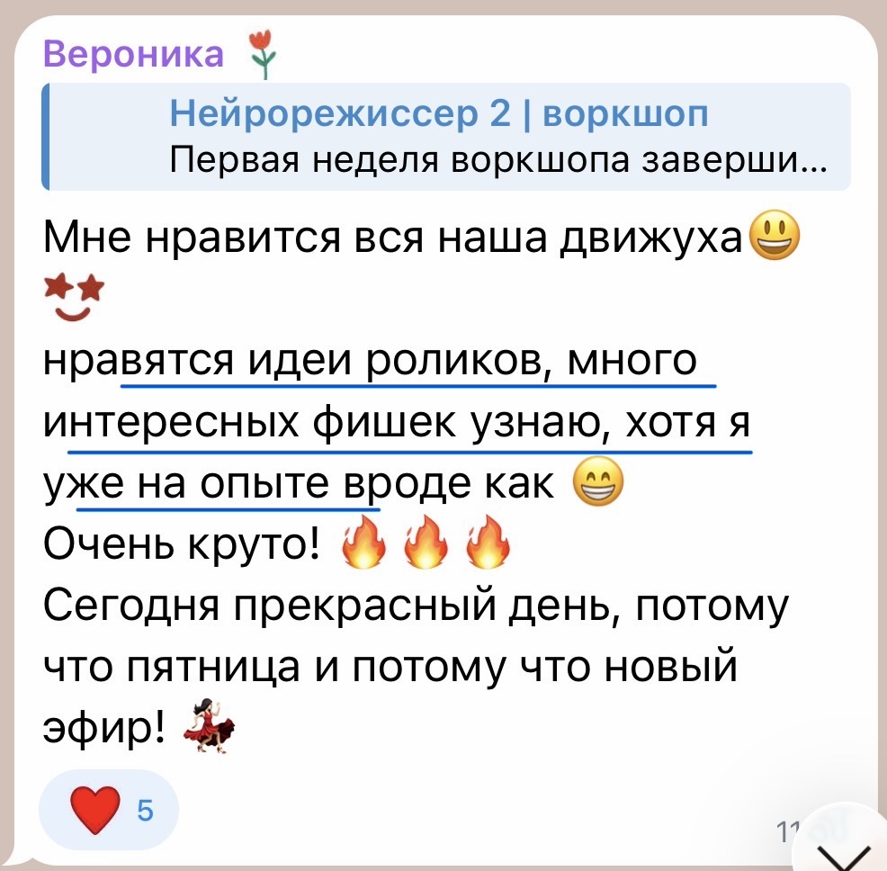 Отзыв о воркшопе