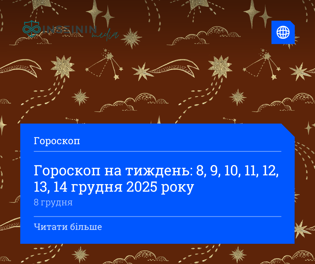 Гороскоп на тиждень: 8, 9, 10, 11, 12, 13, 14 грудня 2025 року