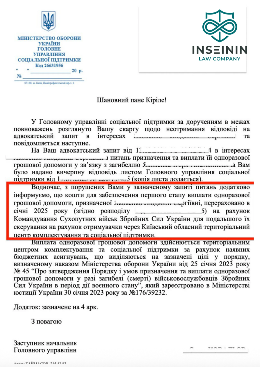 Успішний кейс: отримання ОГД для матері загиблого військовослужбовця