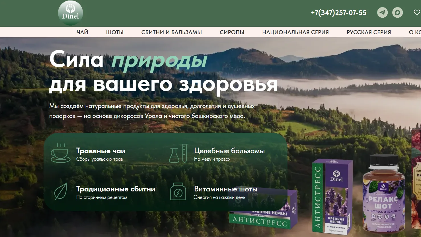 Dinel — десктоп