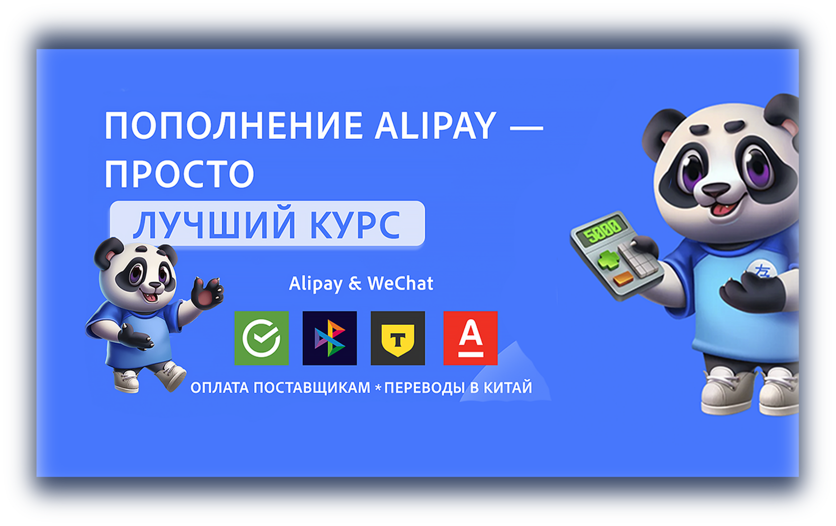 Как пополнить карту Alipay из России: перевод рублями,