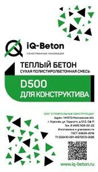 Сухая смесь ПСБ