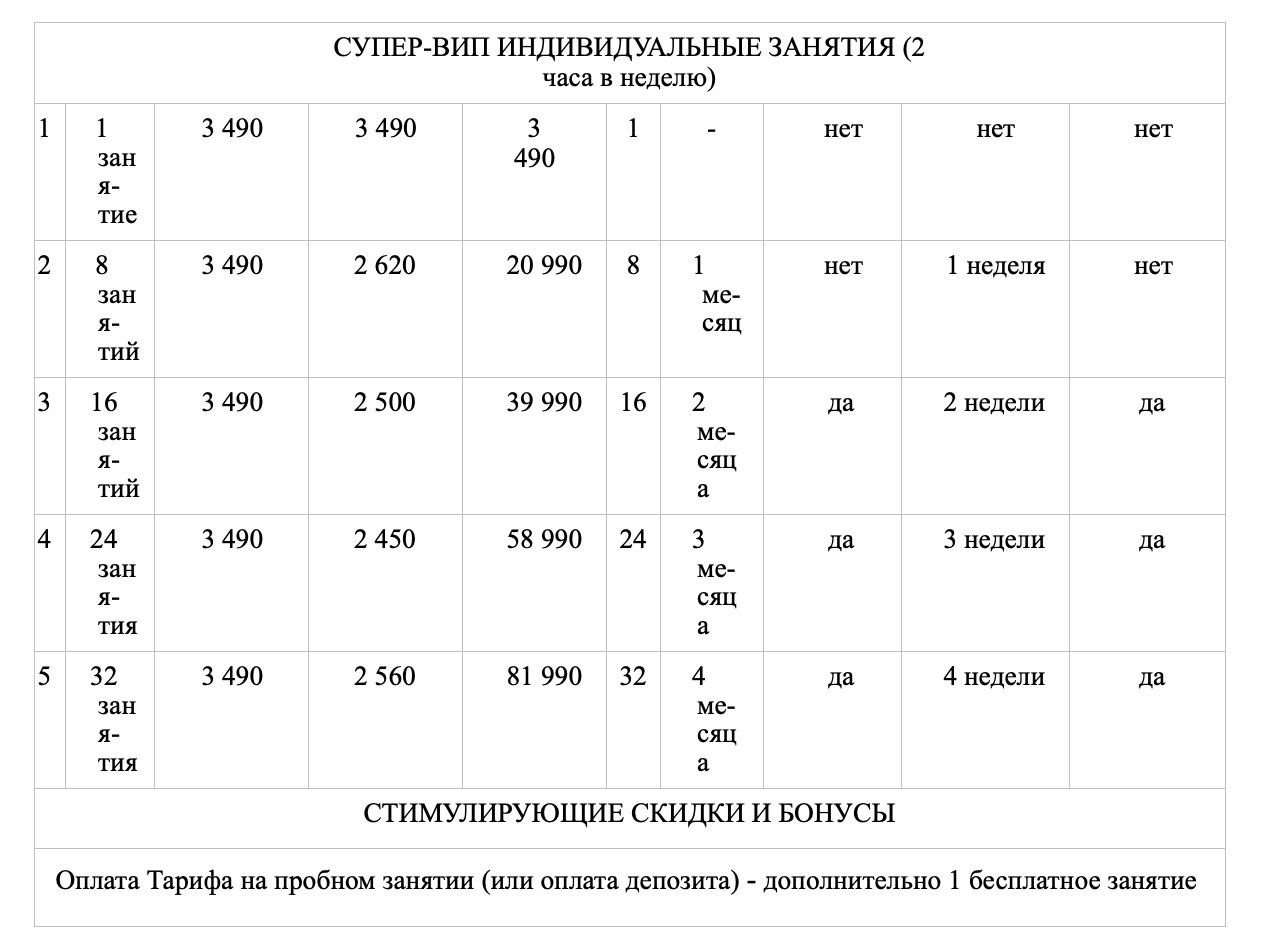 Договор-оферта