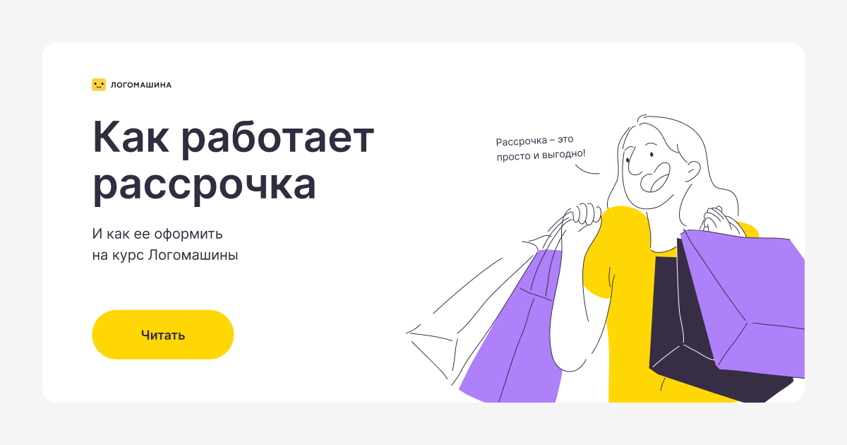 Как работает рассрочка на авито