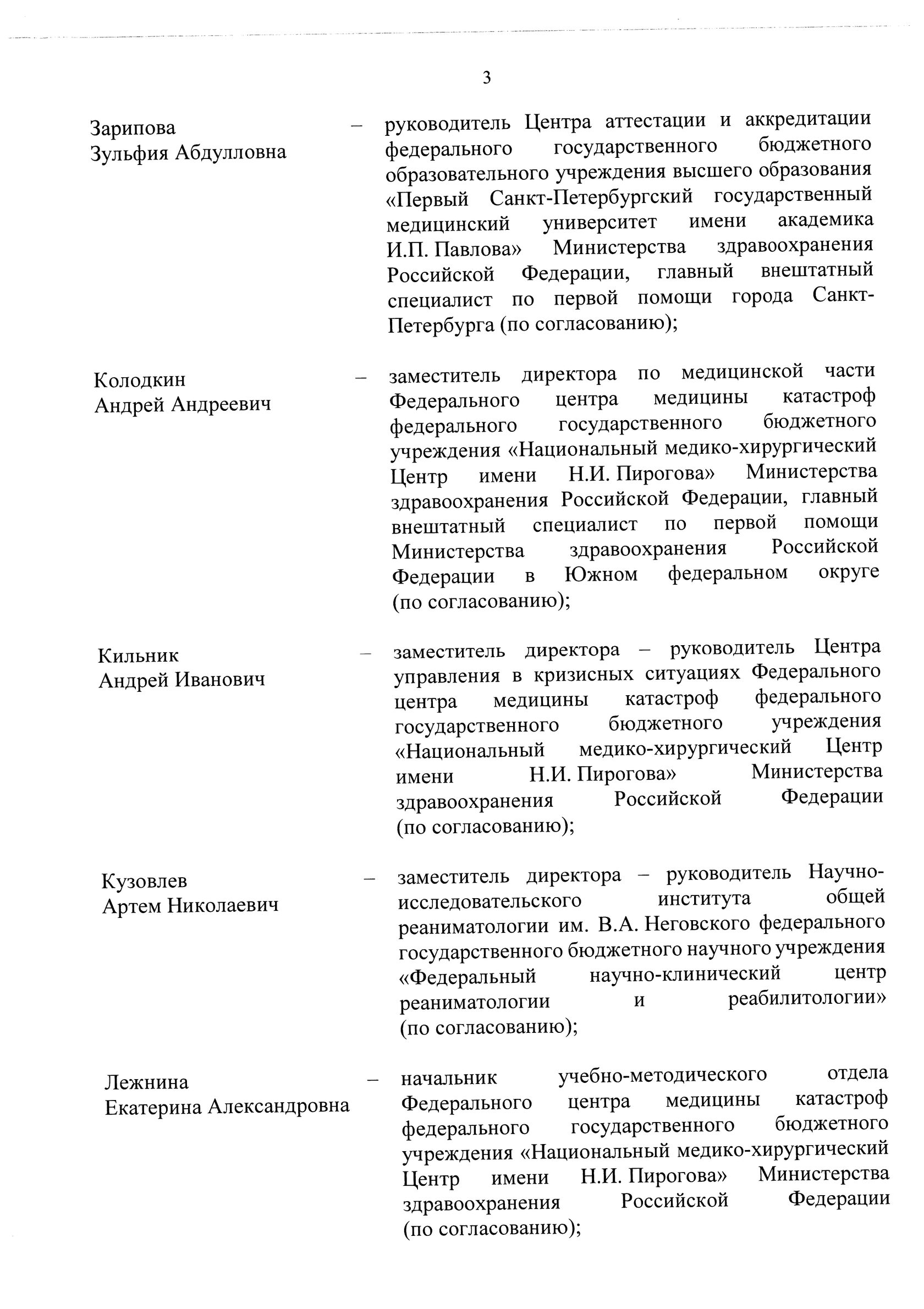 Всероссийская научно-практическая конференция с международным участием  28-29 сентября 2023 г. Москва