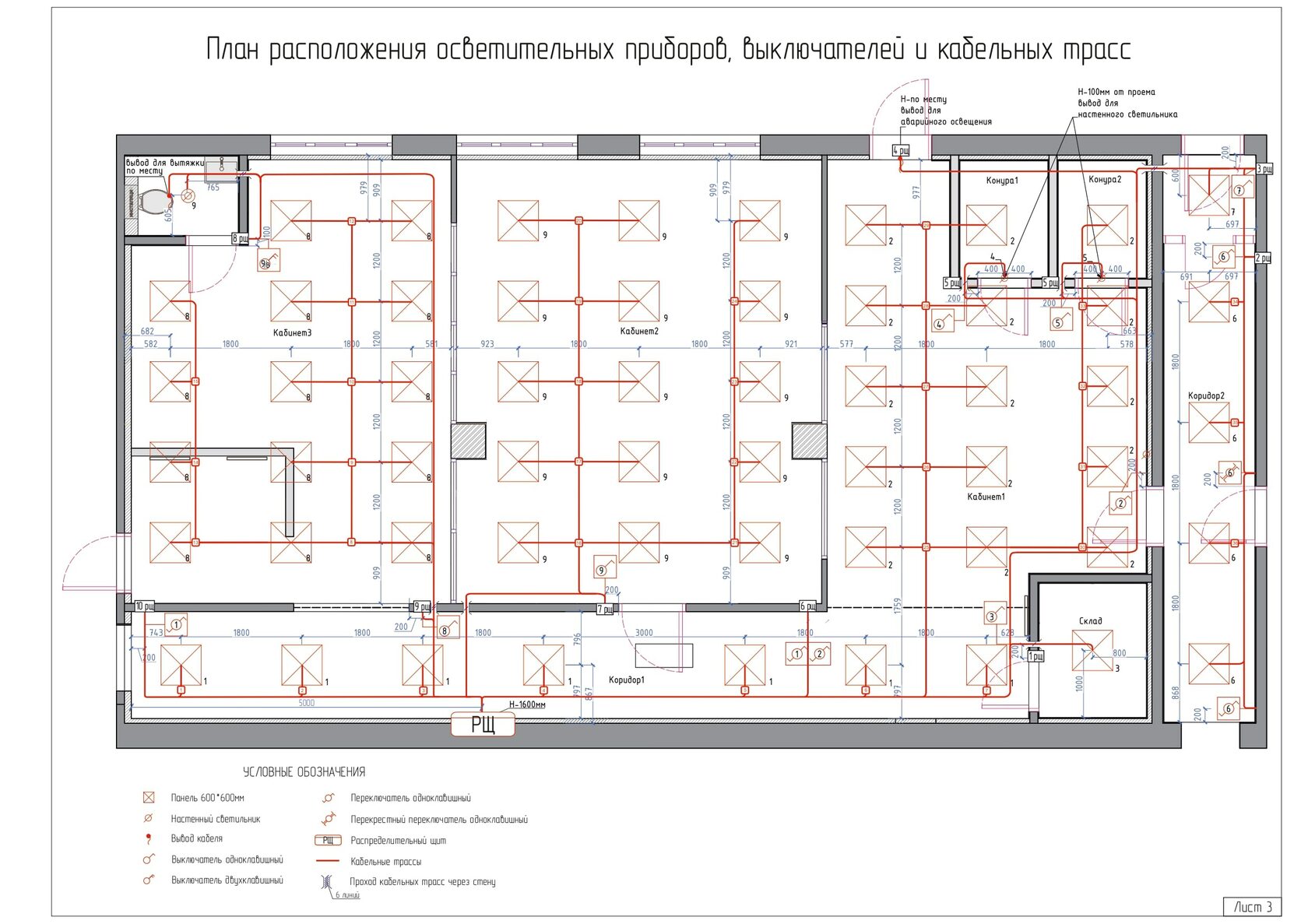 Программа для проектов электромонтажа