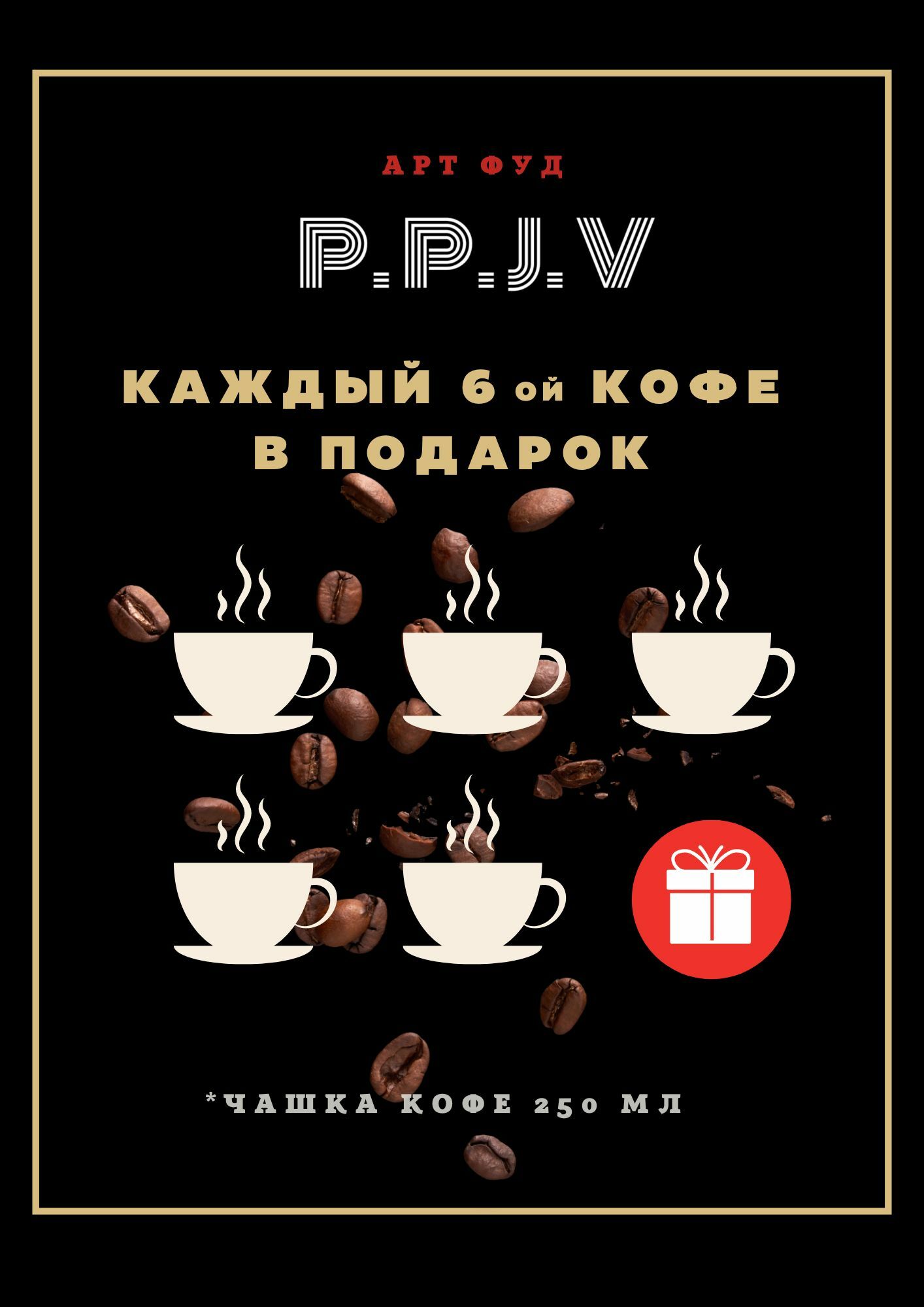 Заказать еду из Ресторана P.P.J.V. с доставкой на дом в р-ны Москвы:  Кожухово, Косино-Ухтомский, Некрасовка и в г. Люберцы - Доставка домой  здоровой еды на заказ