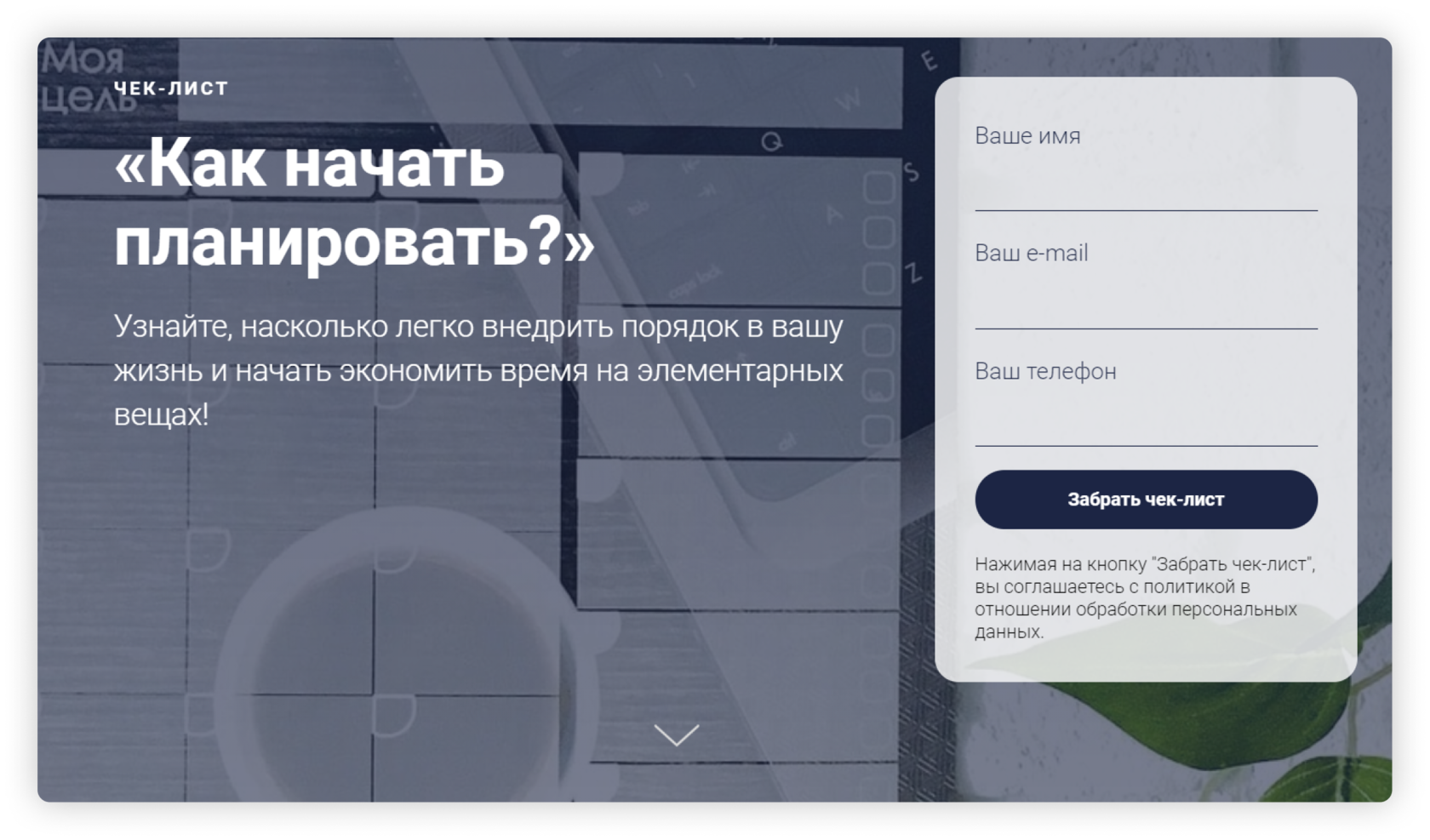 Лид-магнит: как повысить конверсию и «втянуть» клиента в воронку продаж