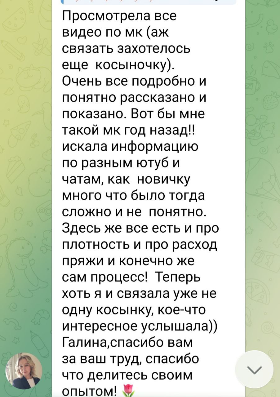 Отзыв по МК Косынка 2