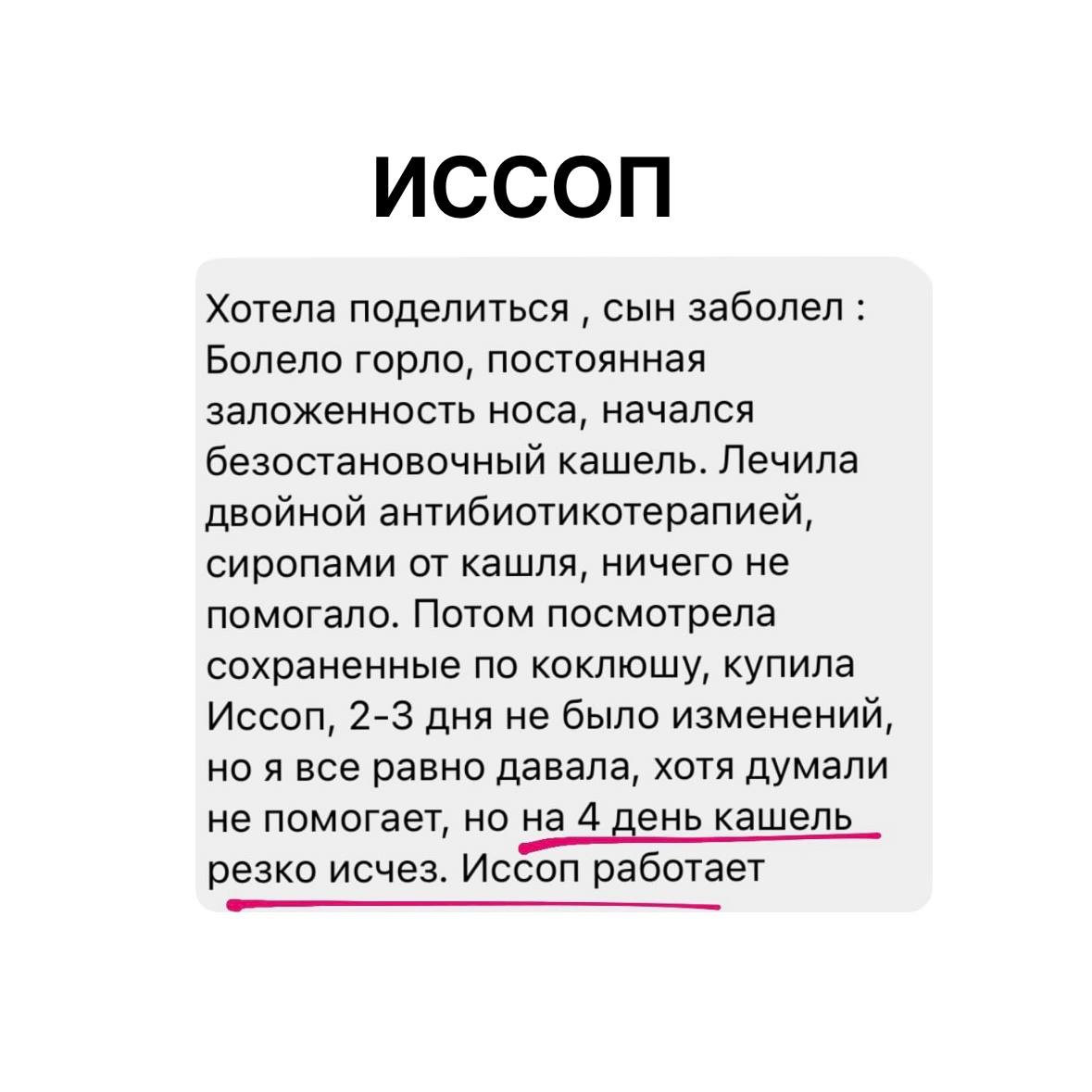 Отзыв покупателя 109