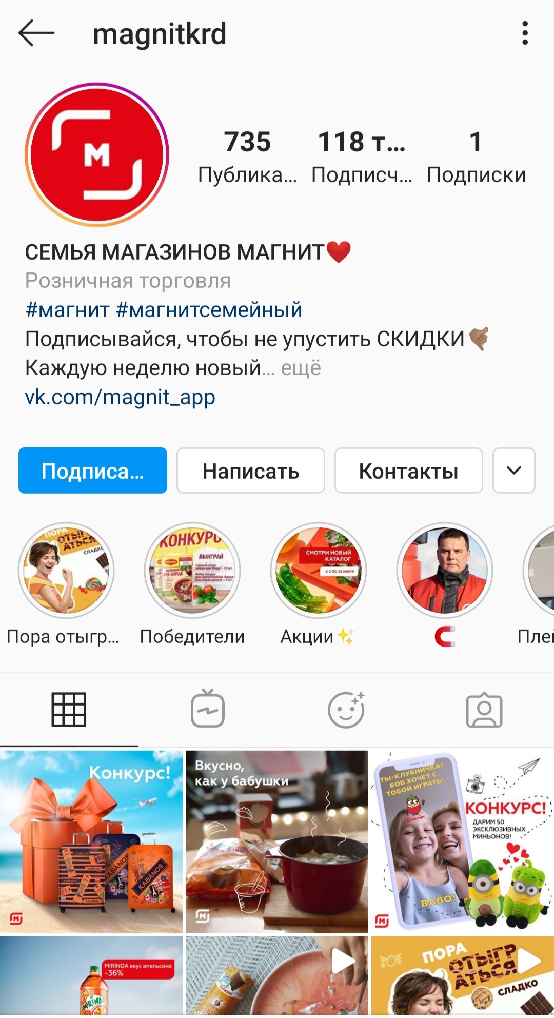 Бизнес-аккаунт в instagram: как перейти и зачем он нужен?