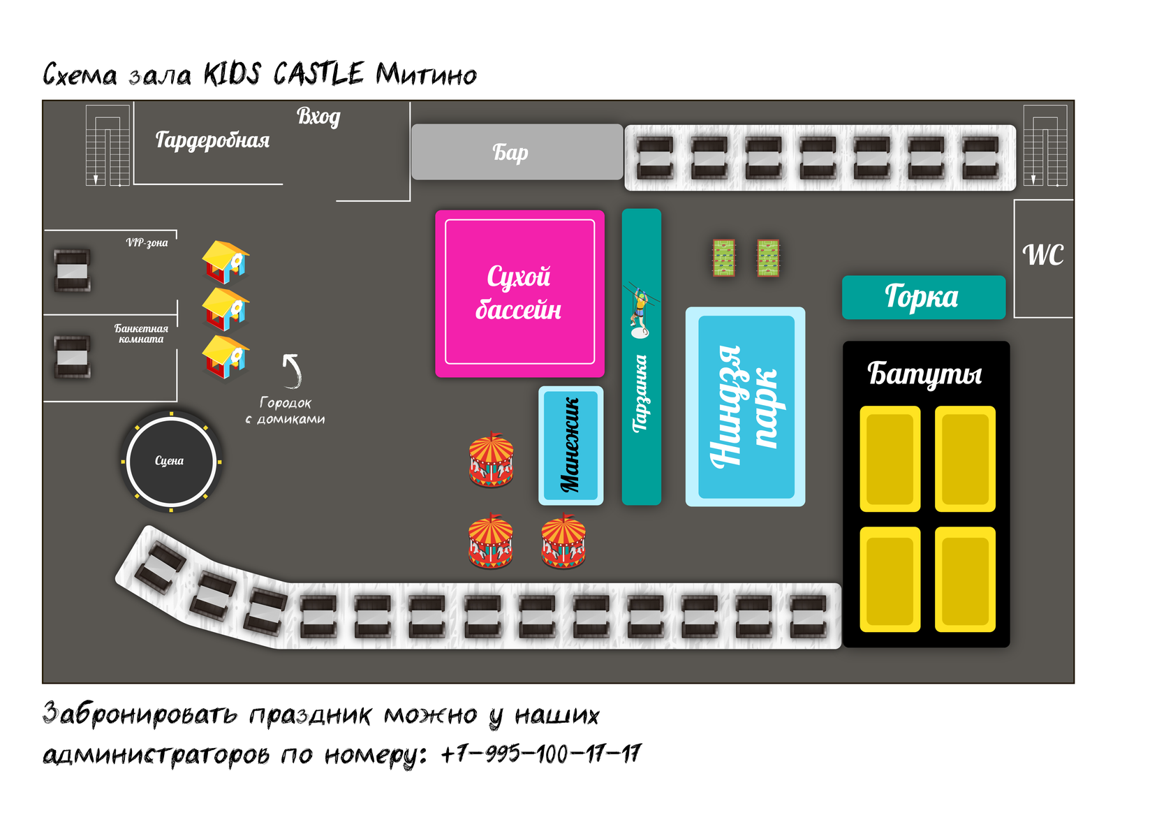 Kids castle митино