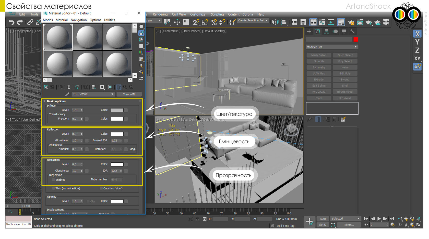 Карта normal 3d max corona