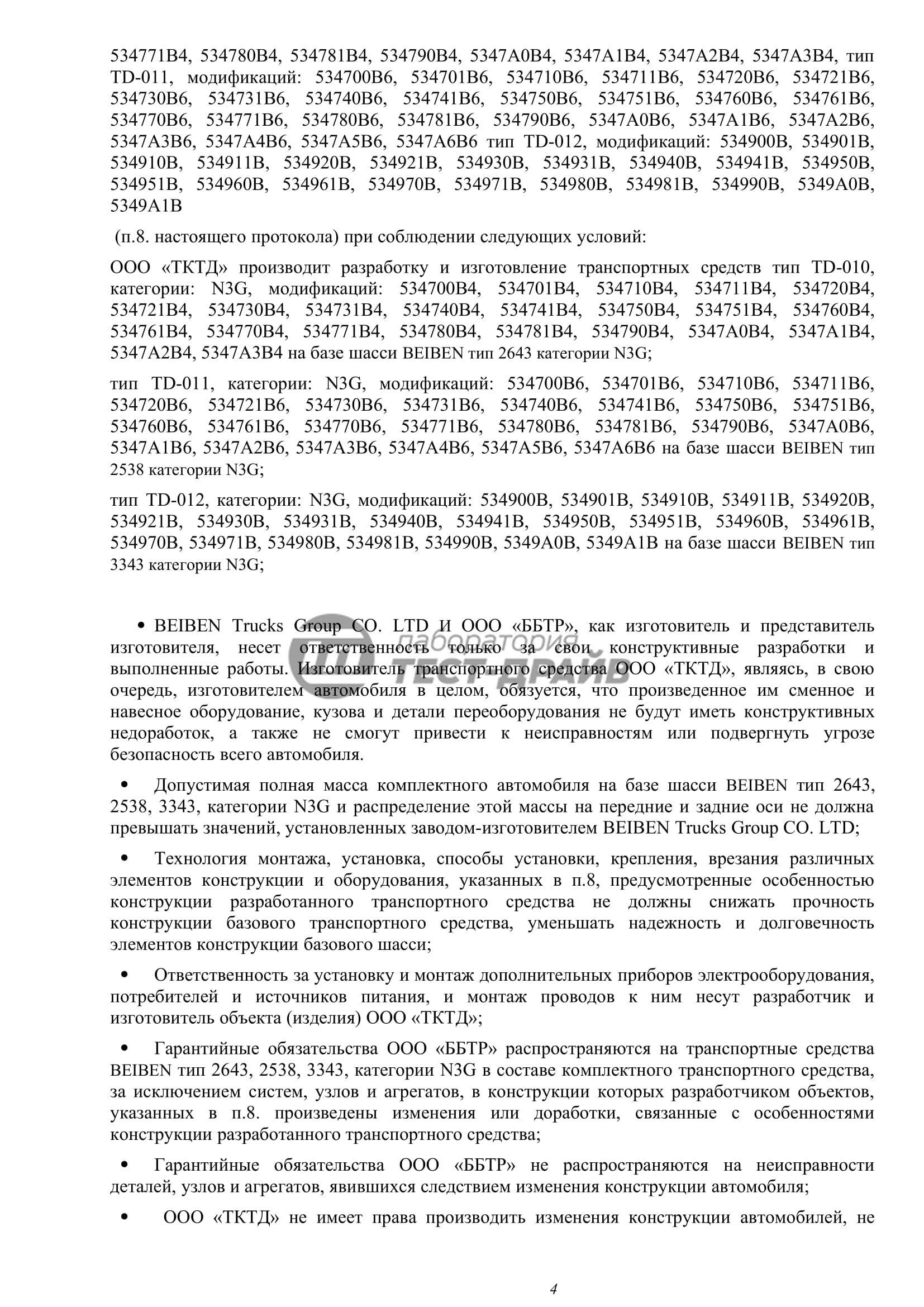 Технические условия на машины - разработка под заказ