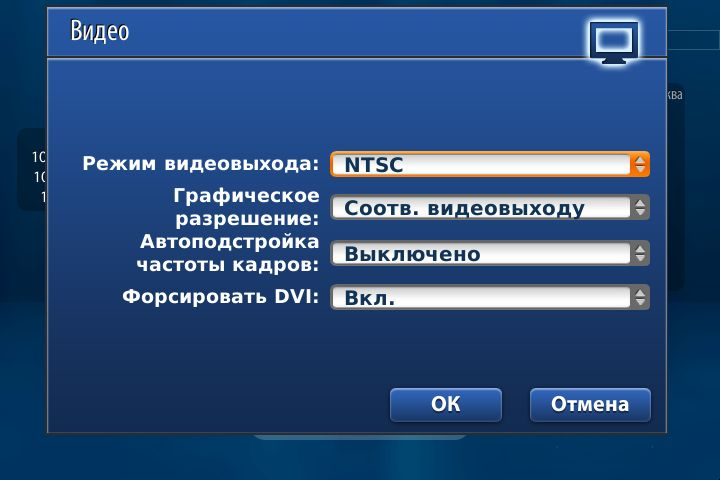 Режим видео. Автоподстройка частоты кадров на телевизоре. Графический видеорежим. Меню видеовыхода телевизора. Какое лучше установить разрешение видеовыхода на приставку.