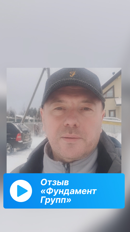 Отзыв партнёра