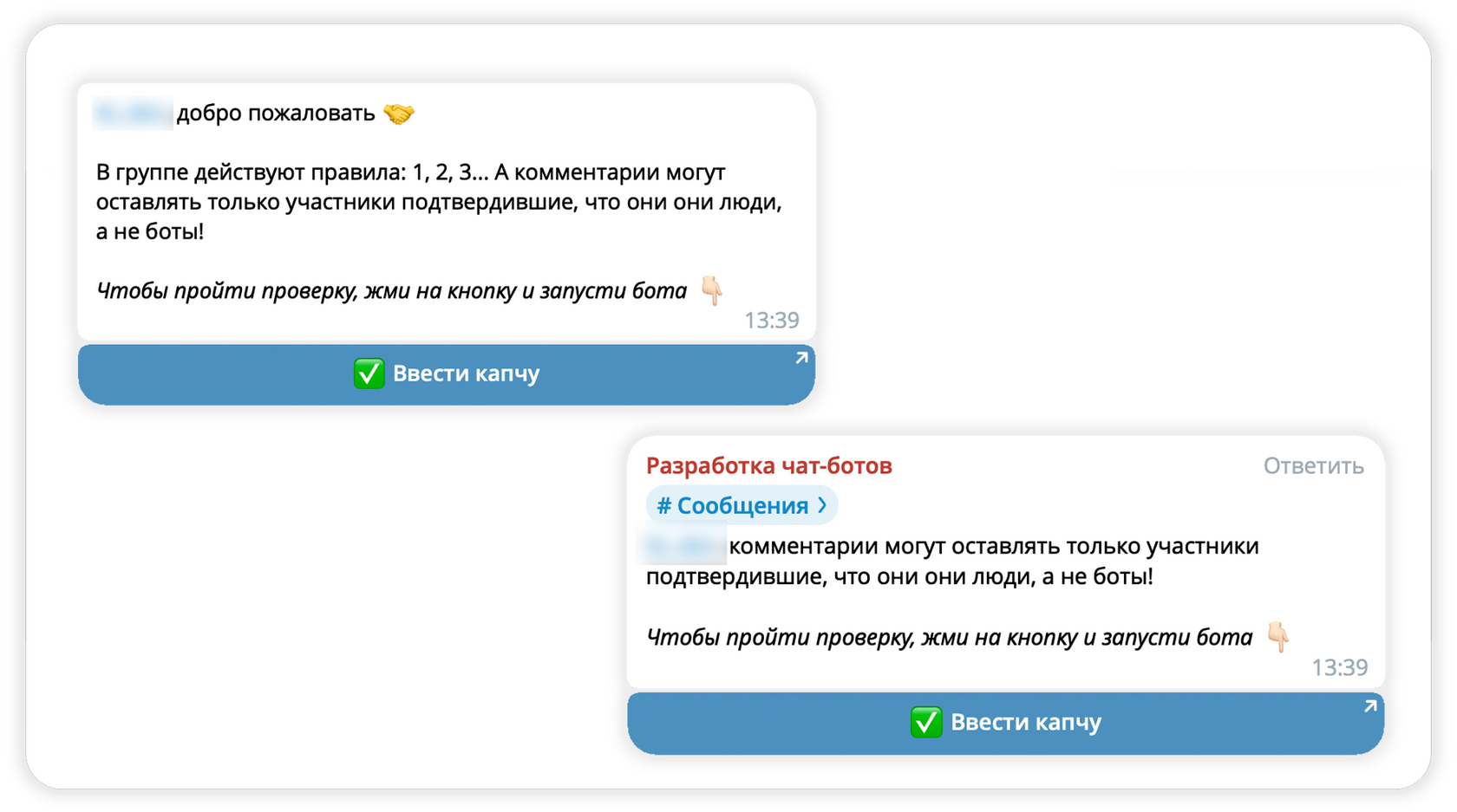 Защита Telegram-канала, Защита Telegram-группы, Telegram бот, чат-бот, Телеграм бот, антиспам, антиспам-бот, бот от спама, защита от спама телеграм, бот от спама в телеграм, свой бот от спама, настроить бота, инструкция Телеграм бот, заказать бота, создать бота, купить бота, разработка бота Инструкция puzzlebot, как настроить puzzlebot, бот на puzzlebot, конструктор puzzlebot, заказать бота, разработка бота, создать бота на конструкторе, купить бота