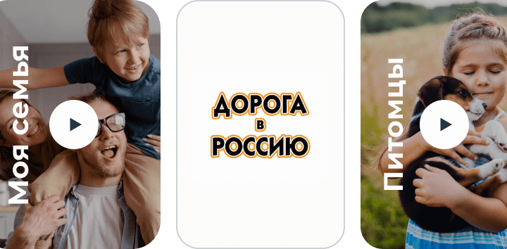 Программа обучения в студии Common Talk основана на учебных пособиях «Дорога в Россию»