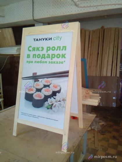 Штендер для доставки суши