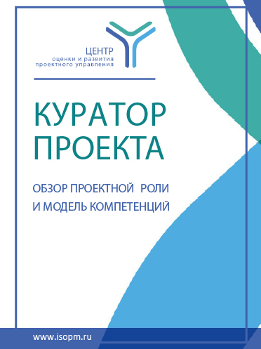 Куратор проекта