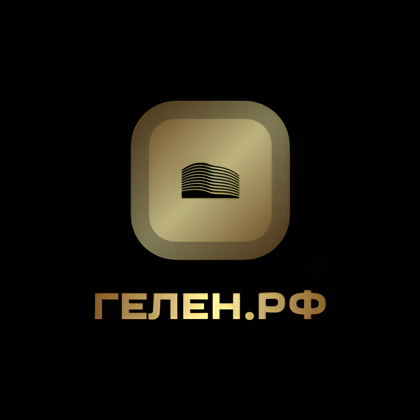ГЕЛЕН.РФ
