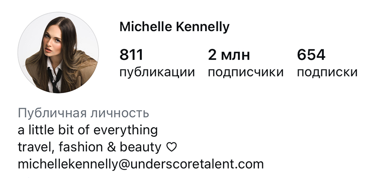Michelle Kennelly — скриншот с сайта Маши Виво