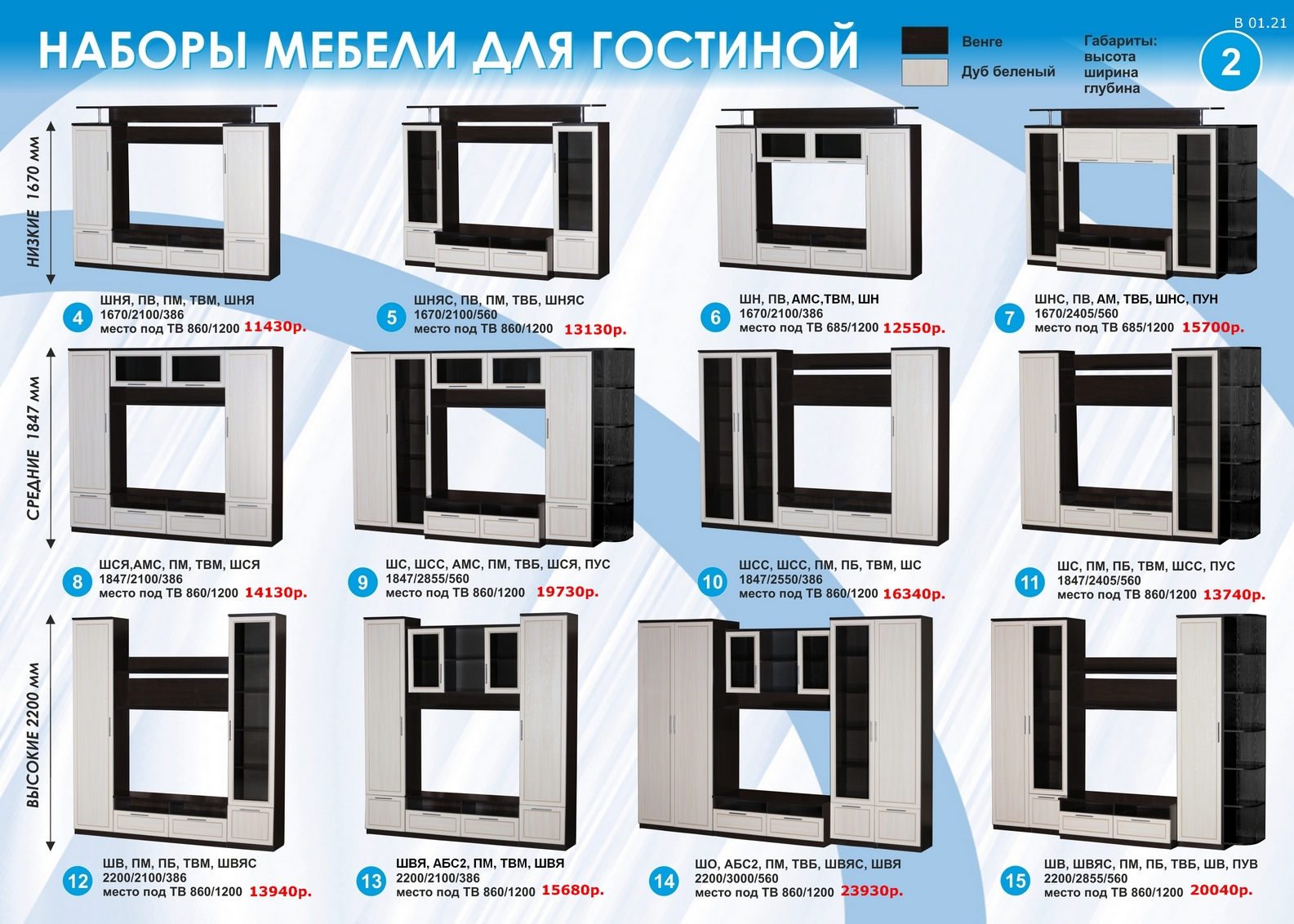 Магазин Керулен Новосибирск Каталог Товаров