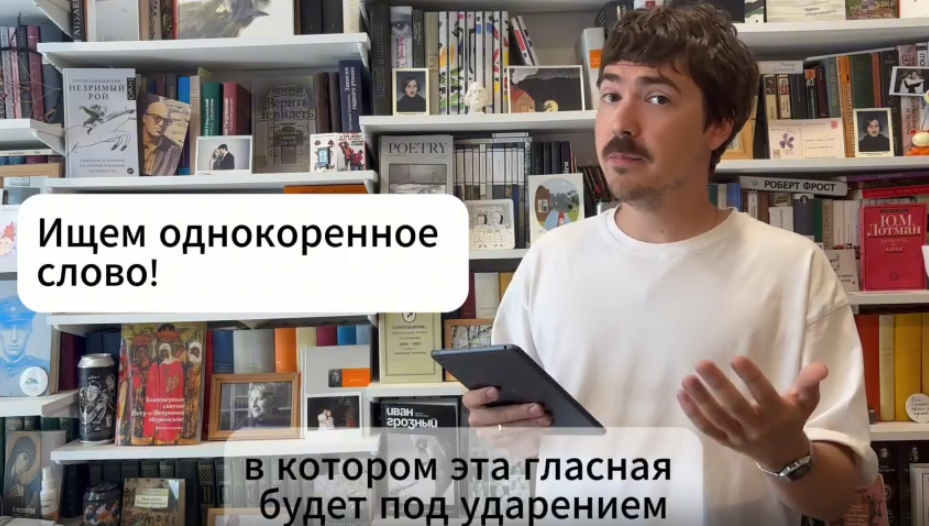Кадр из видео о курсе: Слава объясняет, как искать проверочное слово