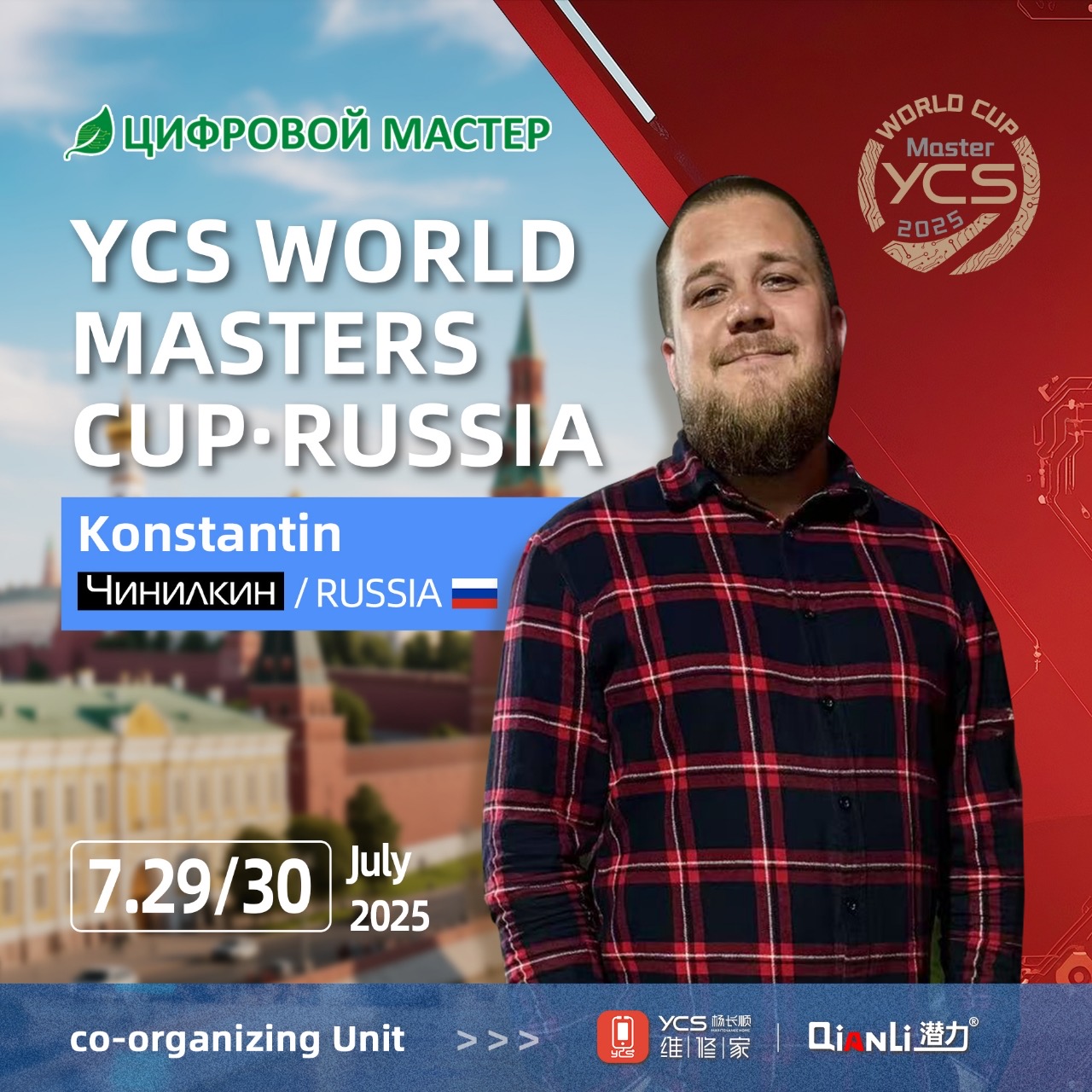 Участник