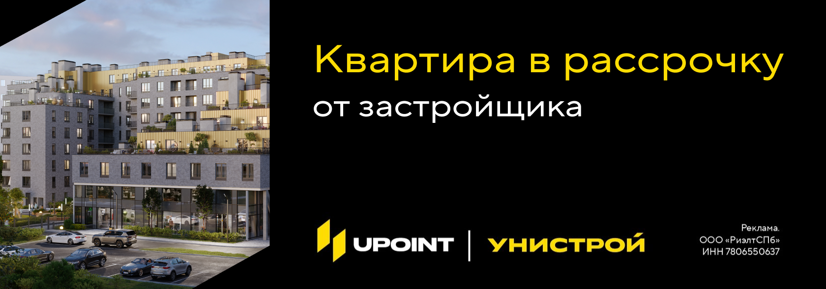 UPOINT Дом на Пискарёвском