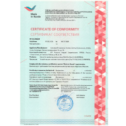 Сертификат соответствия