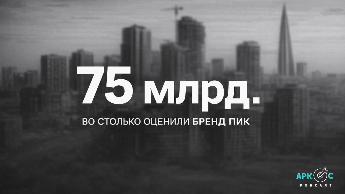 Стоимость ПИК